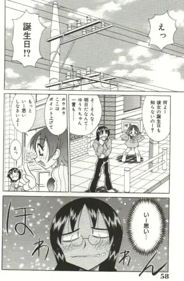 [Kawamoto Hiroshi] CHIRURU Fhentai - Page 56