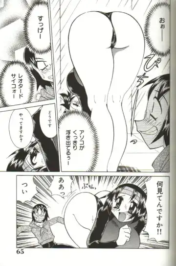 [Kawamoto Hiroshi] CHIRURU Fhentai - Page 59