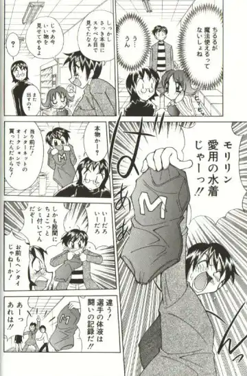 [Kawamoto Hiroshi] CHIRURU Fhentai - Page 78