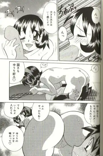 [Kawamoto Hiroshi] CHIRURU Fhentai - Page 99