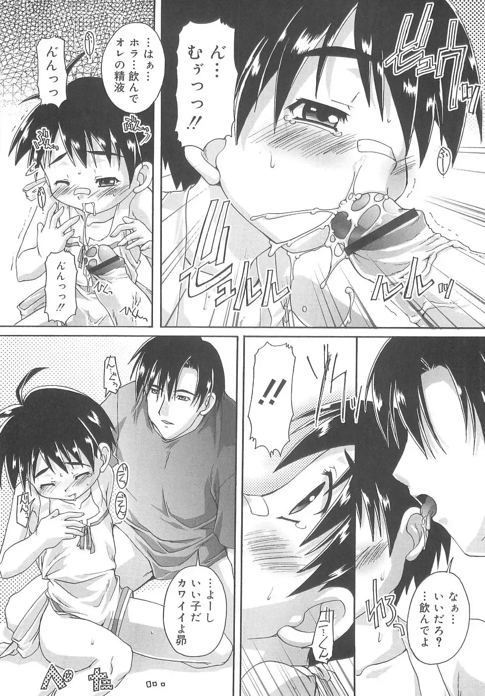 [Takase Yuu] Otokonoko Katsudou Houkokusho - Otokonoko Activity Report Fhentai - Page 119