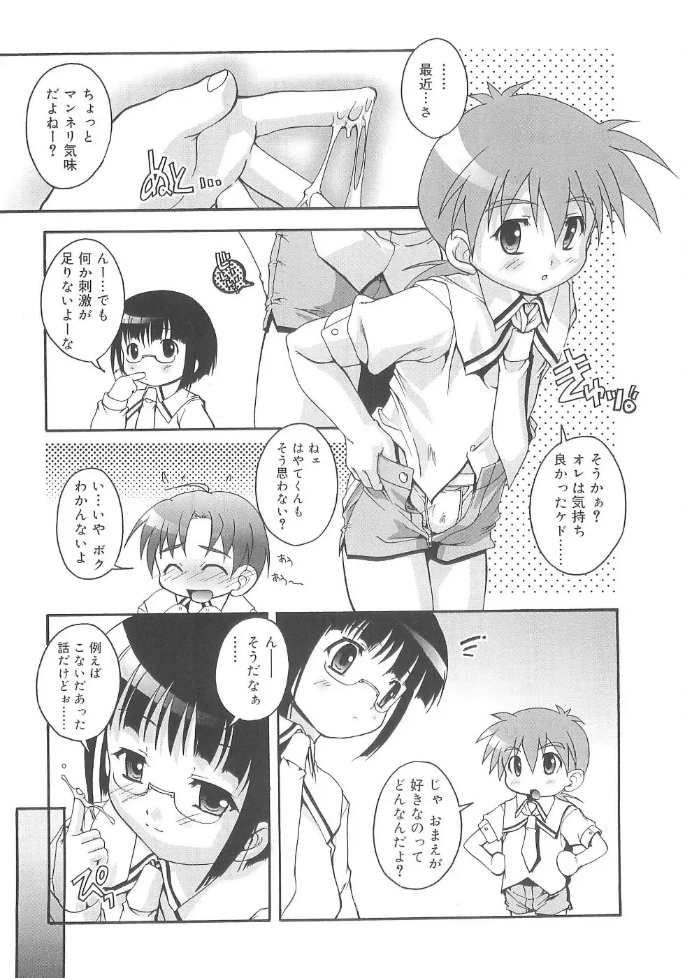 [Takase Yuu] Otokonoko Katsudou Houkokusho - Otokonoko Activity Report Fhentai - Page 129