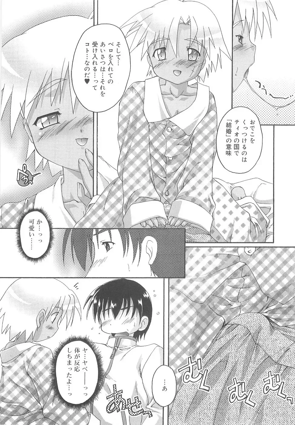 [Takase Yuu] Otokonoko Katsudou Houkokusho - Otokonoko Activity Report Fhentai - Page 173