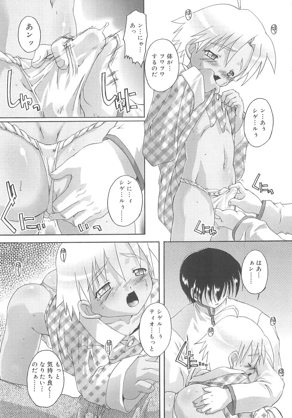 [Takase Yuu] Otokonoko Katsudou Houkokusho - Otokonoko Activity Report Fhentai - Page 177