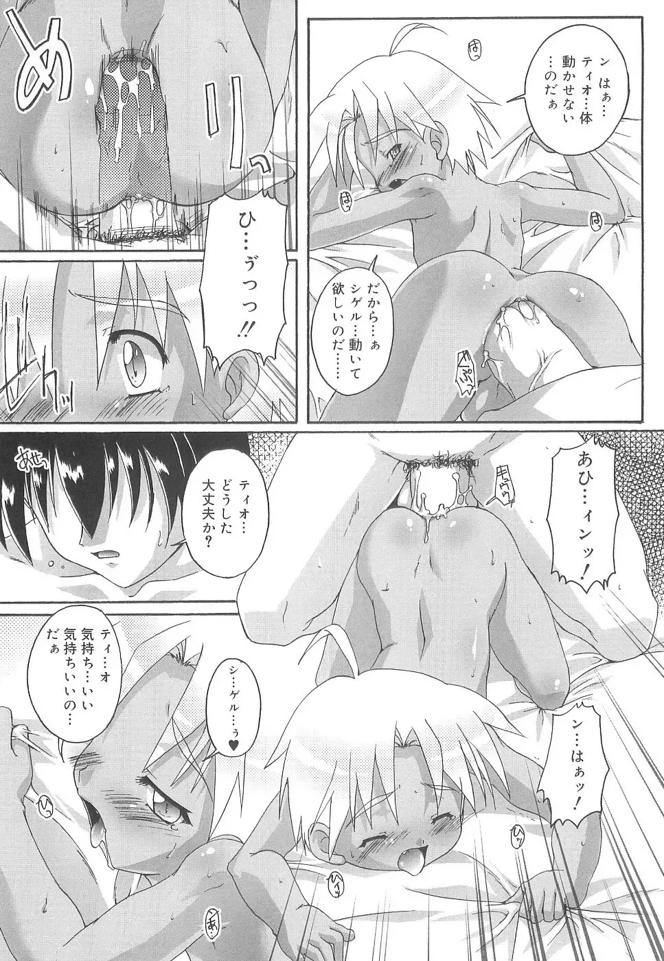 [Takase Yuu] Otokonoko Katsudou Houkokusho - Otokonoko Activity Report Fhentai - Page 179