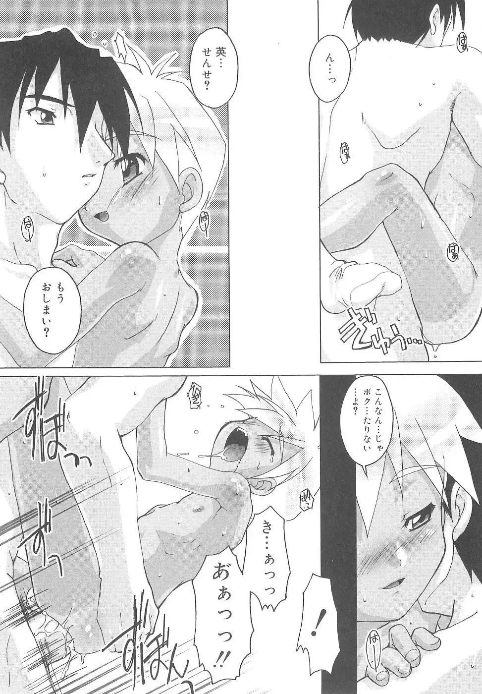 [Takase Yuu] Otokonoko Katsudou Houkokusho - Otokonoko Activity Report Fhentai - Page 22