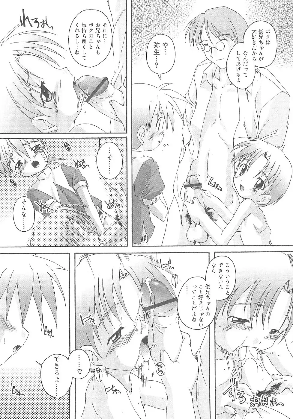 [Takase Yuu] Otokonoko Katsudou Houkokusho - Otokonoko Activity Report Fhentai - Page 35