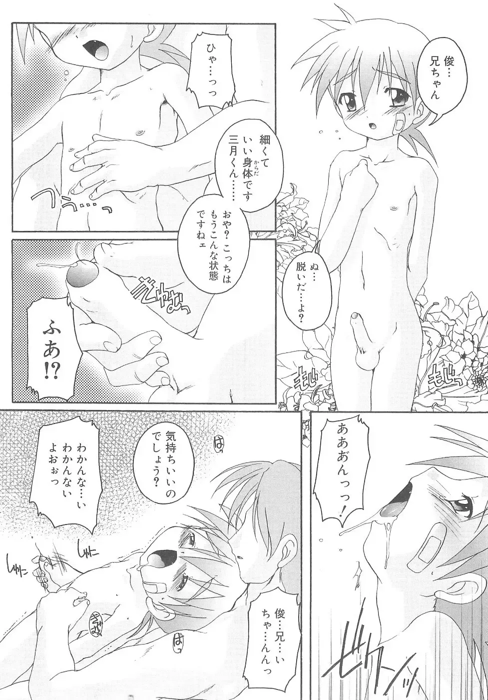 [Takase Yuu] Otokonoko Katsudou Houkokusho - Otokonoko Activity Report Fhentai - Page 38