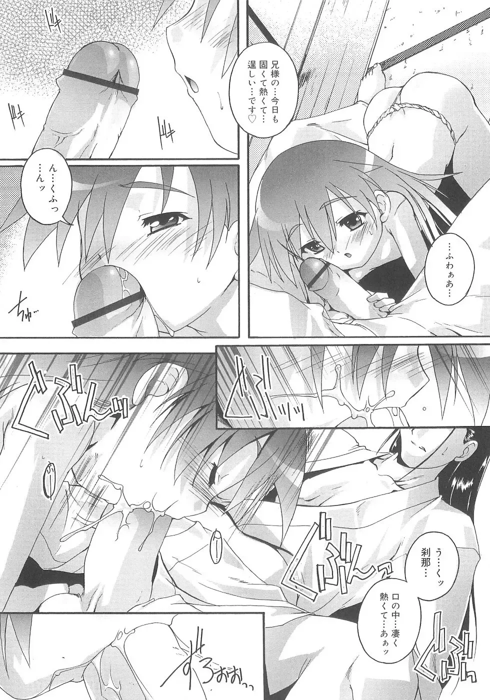 [Takase Yuu] Otokonoko Katsudou Houkokusho - Otokonoko Activity Report Fhentai - Page 56