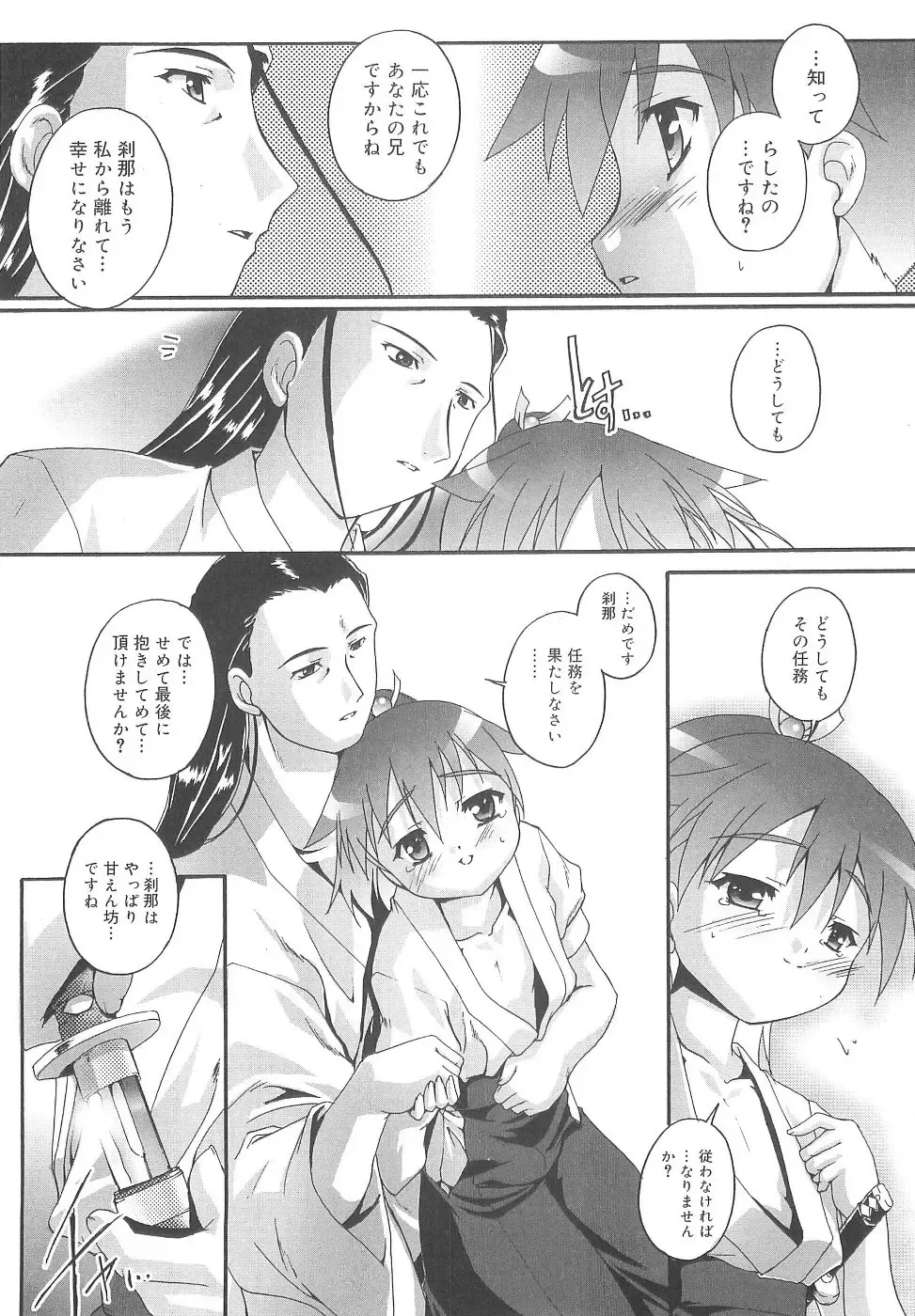 [Takase Yuu] Otokonoko Katsudou Houkokusho - Otokonoko Activity Report Fhentai - Page 65