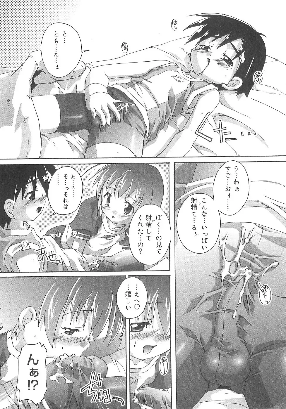 [Takase Yuu] Otokonoko Katsudou Houkokusho - Otokonoko Activity Report Fhentai - Page 93