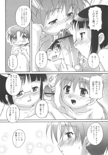 [Takase Yuu] Otokonoko Katsudou Houkokusho - Otokonoko Activity Report Fhentai - Page 139