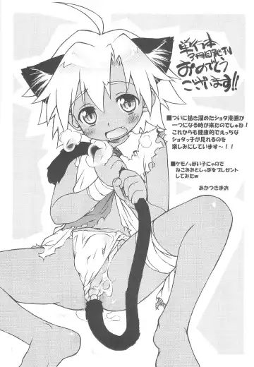 [Takase Yuu] Otokonoko Katsudou Houkokusho - Otokonoko Activity Report Fhentai - Page 195