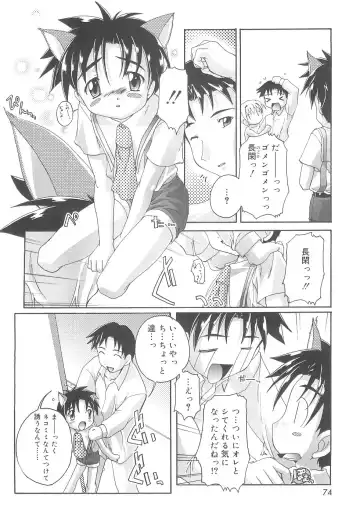[Takase Yuu] Otokonoko Katsudou Houkokusho - Otokonoko Activity Report Fhentai - Page 74