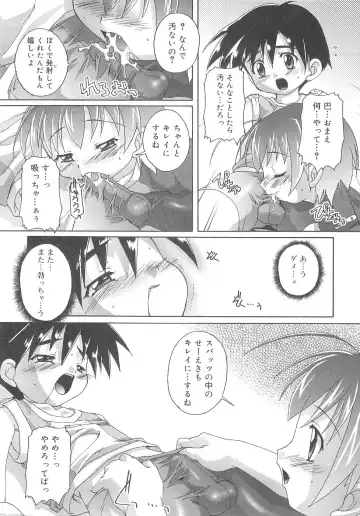 [Takase Yuu] Otokonoko Katsudou Houkokusho - Otokonoko Activity Report Fhentai - Page 94