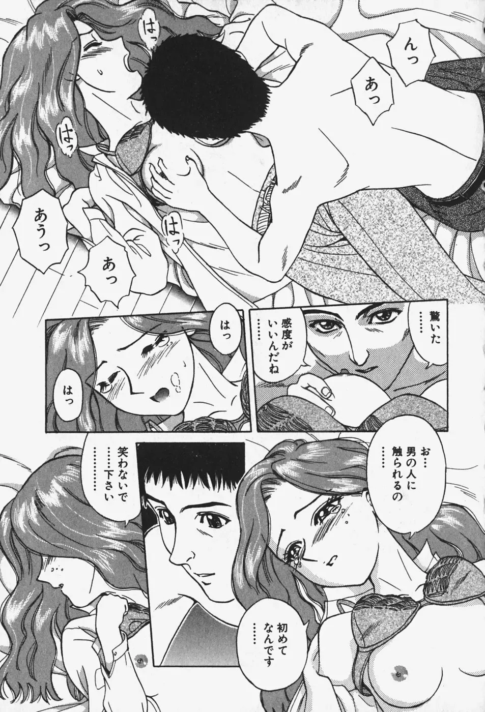 [Chiba Takerou] Hakai Tenshi - A Fallen Angel Fhentai - Page 118