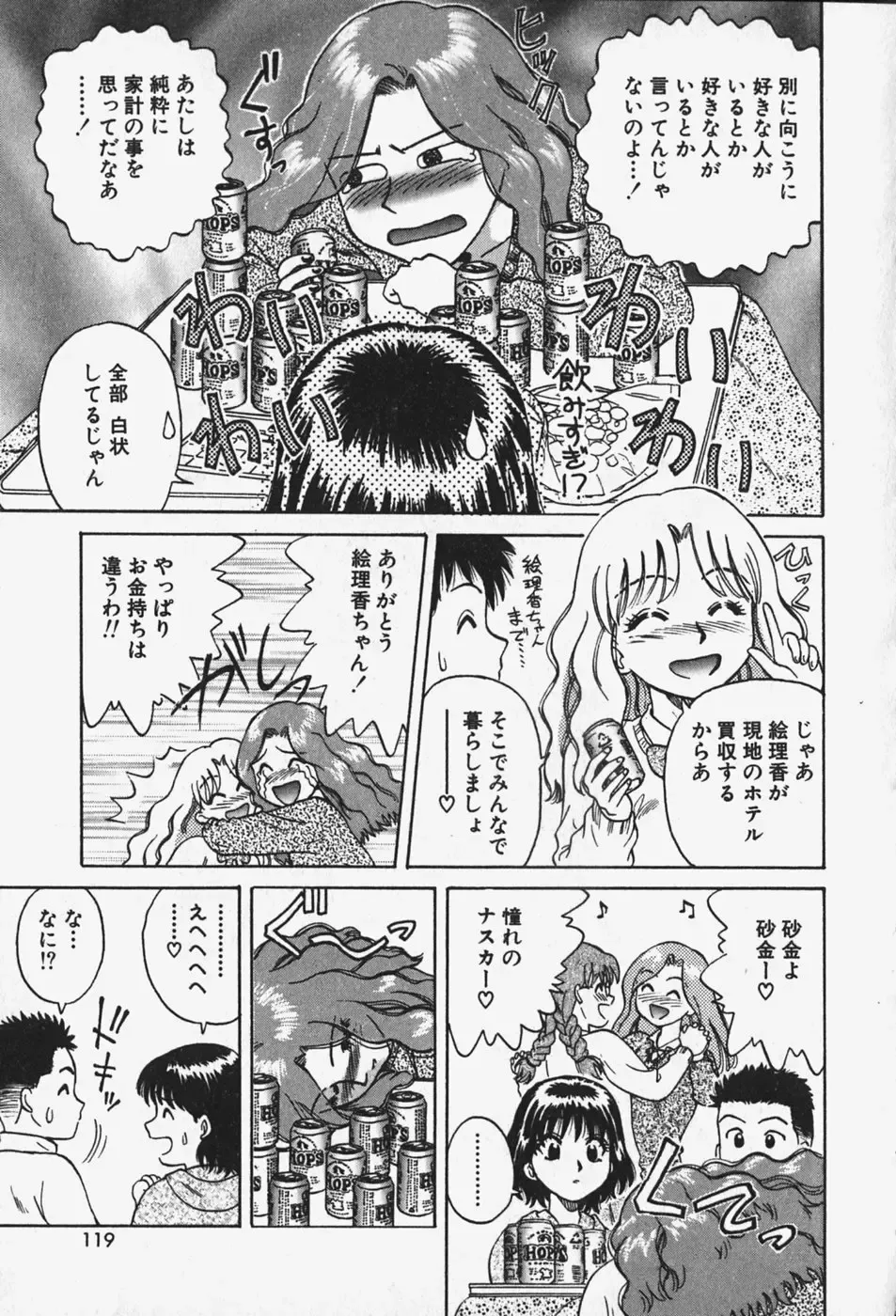 [Chiba Takerou] Hakai Tenshi - A Fallen Angel Fhentai - Page 124