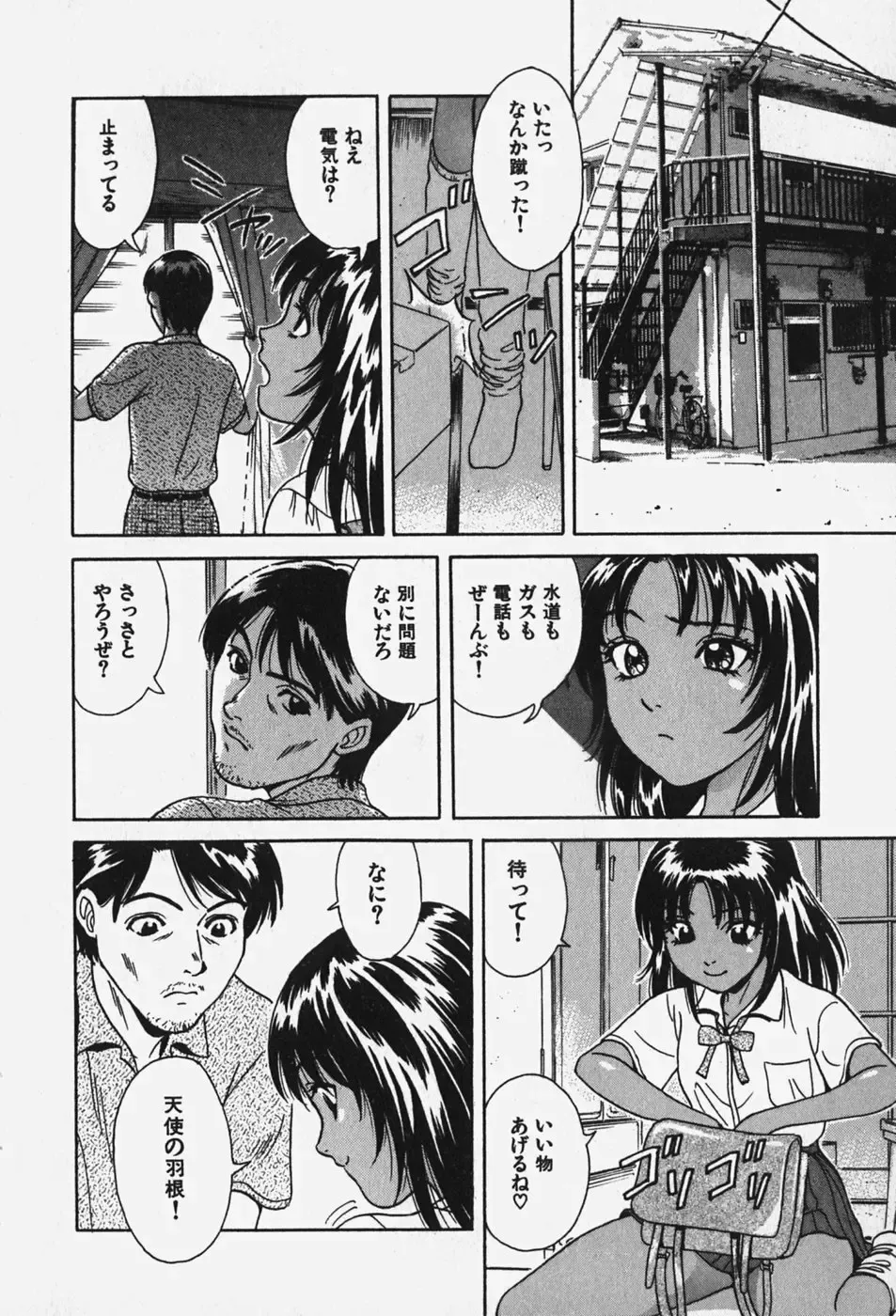 [Chiba Takerou] Hakai Tenshi - A Fallen Angel Fhentai - Page 133