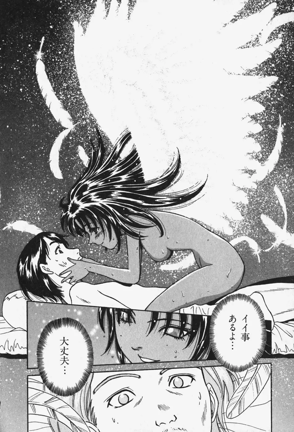 [Chiba Takerou] Hakai Tenshi - A Fallen Angel Fhentai - Page 143