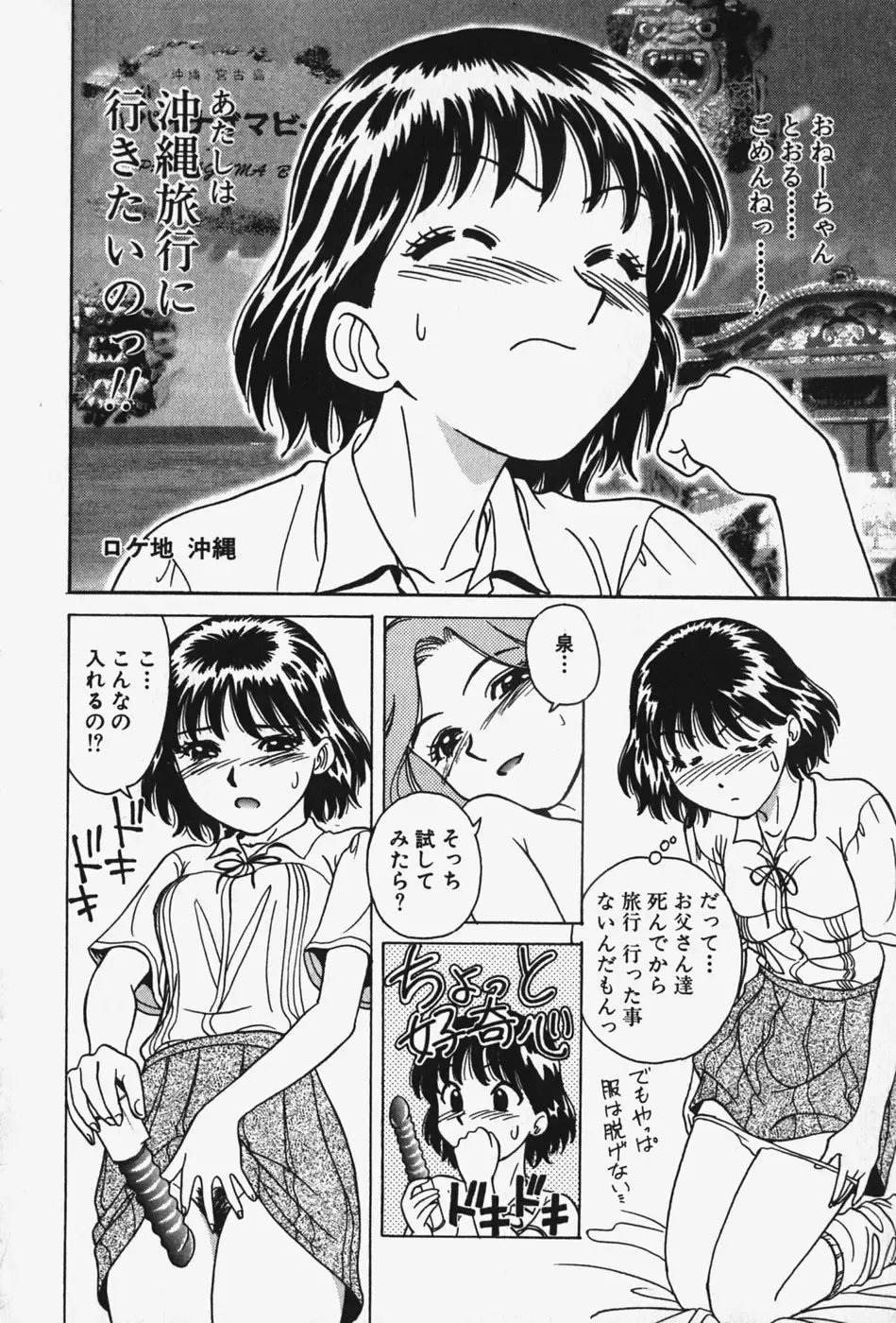 [Chiba Takerou] Hakai Tenshi - A Fallen Angel Fhentai - Page 49