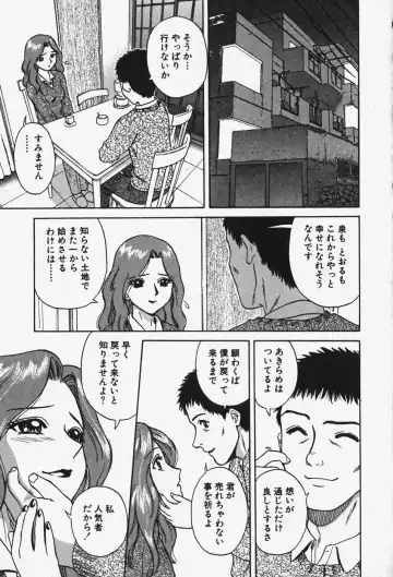 [Chiba Takerou] Hakai Tenshi - A Fallen Angel Fhentai - Page 116