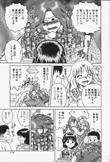 [Chiba Takerou] Hakai Tenshi - A Fallen Angel Fhentai - Page 124