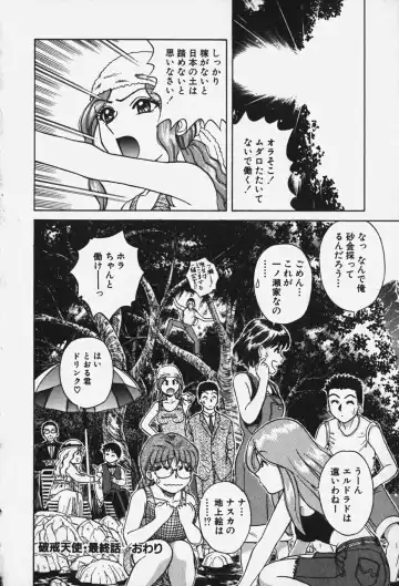 [Chiba Takerou] Hakai Tenshi - A Fallen Angel Fhentai - Page 125