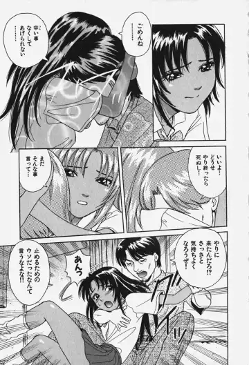 [Chiba Takerou] Hakai Tenshi - A Fallen Angel Fhentai - Page 136