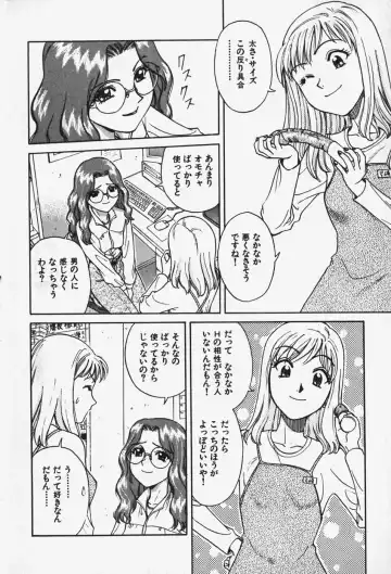 [Chiba Takerou] Hakai Tenshi - A Fallen Angel Fhentai - Page 151