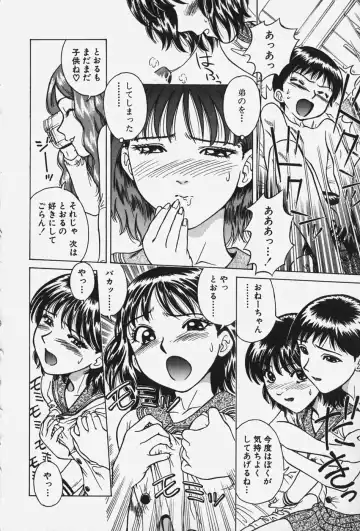 [Chiba Takerou] Hakai Tenshi - A Fallen Angel Fhentai - Page 17