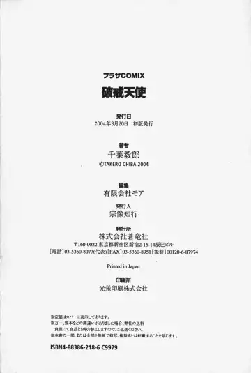 [Chiba Takerou] Hakai Tenshi - A Fallen Angel Fhentai - Page 185