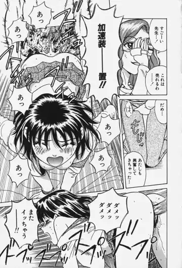 [Chiba Takerou] Hakai Tenshi - A Fallen Angel Fhentai - Page 38