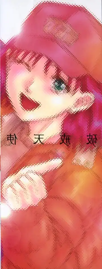 [Chiba Takerou] Hakai Tenshi - A Fallen Angel Fhentai - Page 4