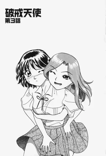 [Chiba Takerou] Hakai Tenshi - A Fallen Angel Fhentai - Page 40