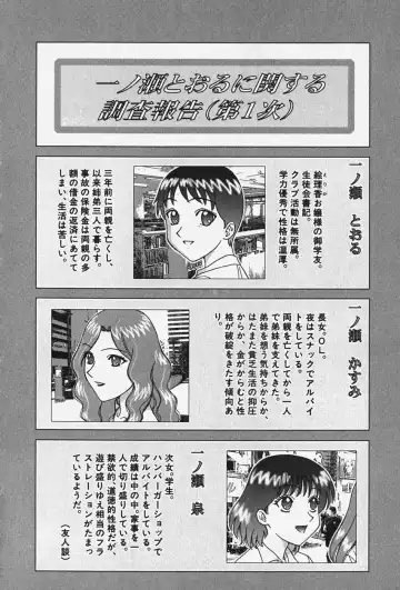 [Chiba Takerou] Hakai Tenshi - A Fallen Angel Fhentai - Page 57