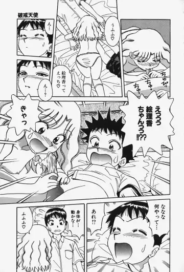 [Chiba Takerou] Hakai Tenshi - A Fallen Angel Fhentai - Page 66