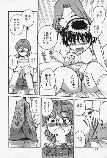 [Chiba Takerou] Hakai Tenshi - A Fallen Angel Fhentai - Page 83