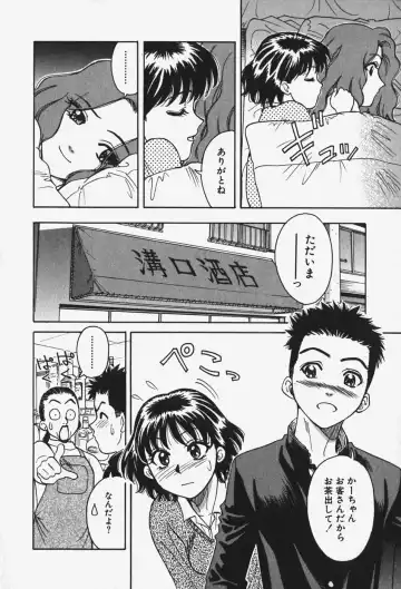 [Chiba Takerou] Hakai Tenshi - A Fallen Angel Fhentai - Page 95