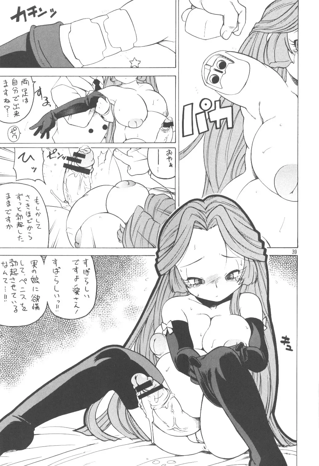 Momo-an Vol.12 Fhentai - Page 38