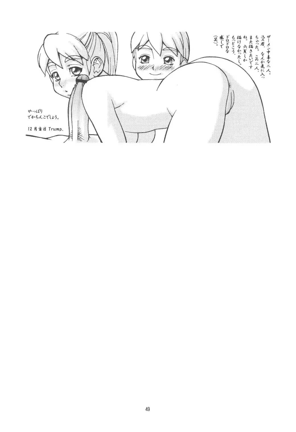 Momo-an Vol.12 Fhentai - Page 48