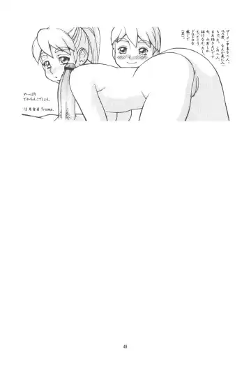 Momo-an Vol.12 Fhentai - Page 48