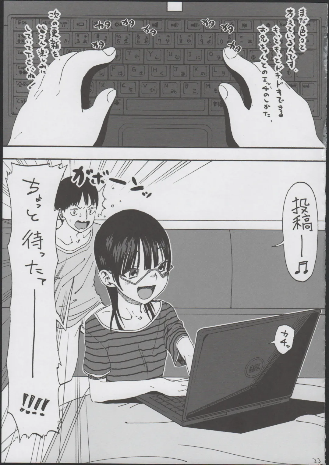 [Haguhagu] Hikikomori Imouto & Fhentai - Page 25