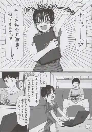 [Haguhagu] Hikikomori Imouto & Fhentai - Page 21
