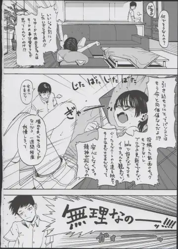 [Haguhagu] Hikikomori Imouto & Fhentai - Page 4