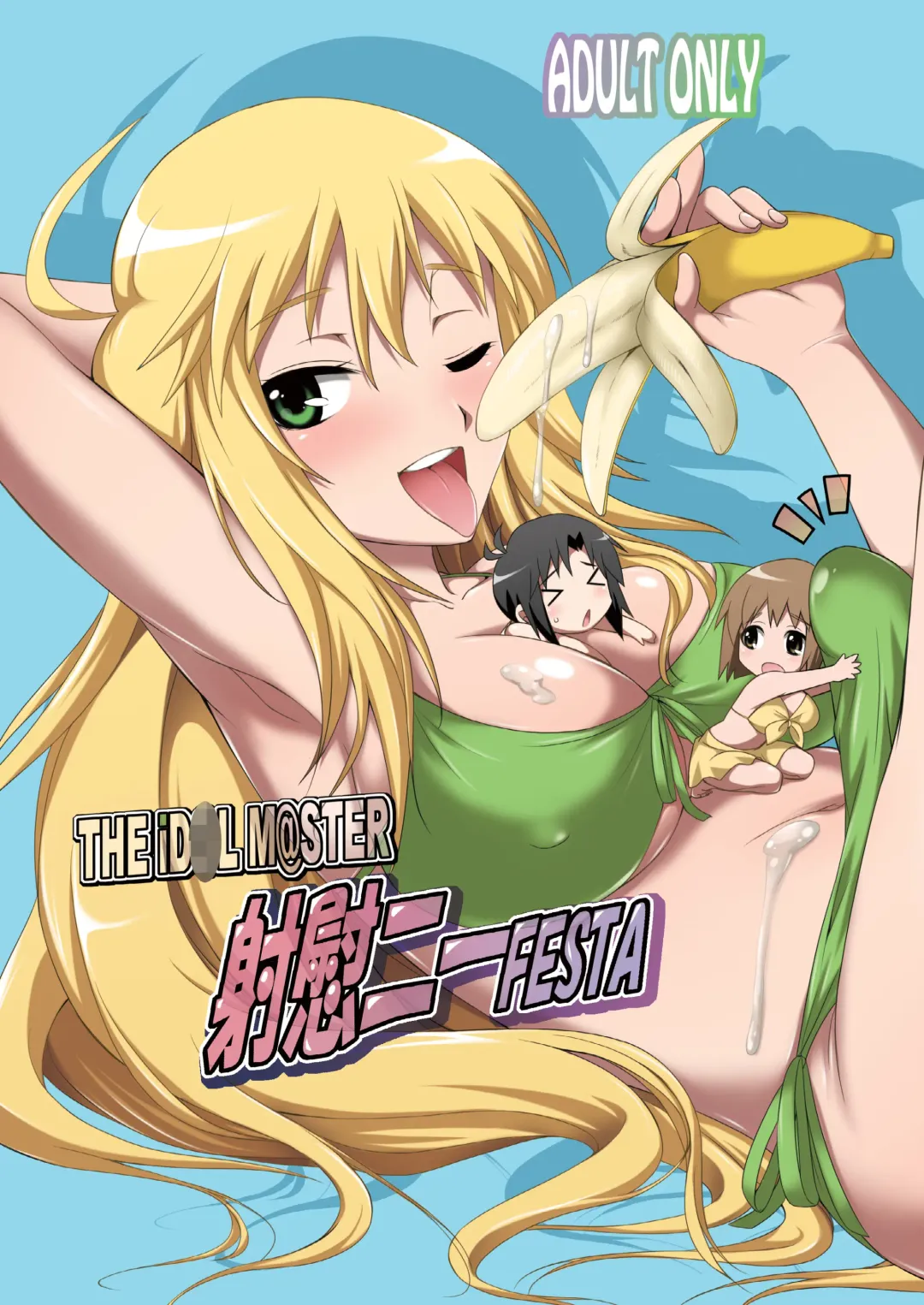 [Gekka Kaguya] THE iDOL M@STER SHINY FESTA Fhentai - Page 1