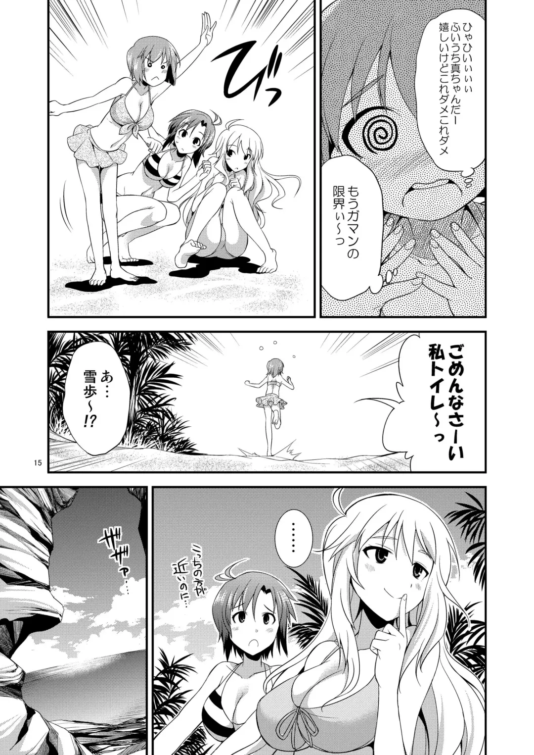 [Gekka Kaguya] THE iDOL M@STER SHINY FESTA Fhentai - Page 14