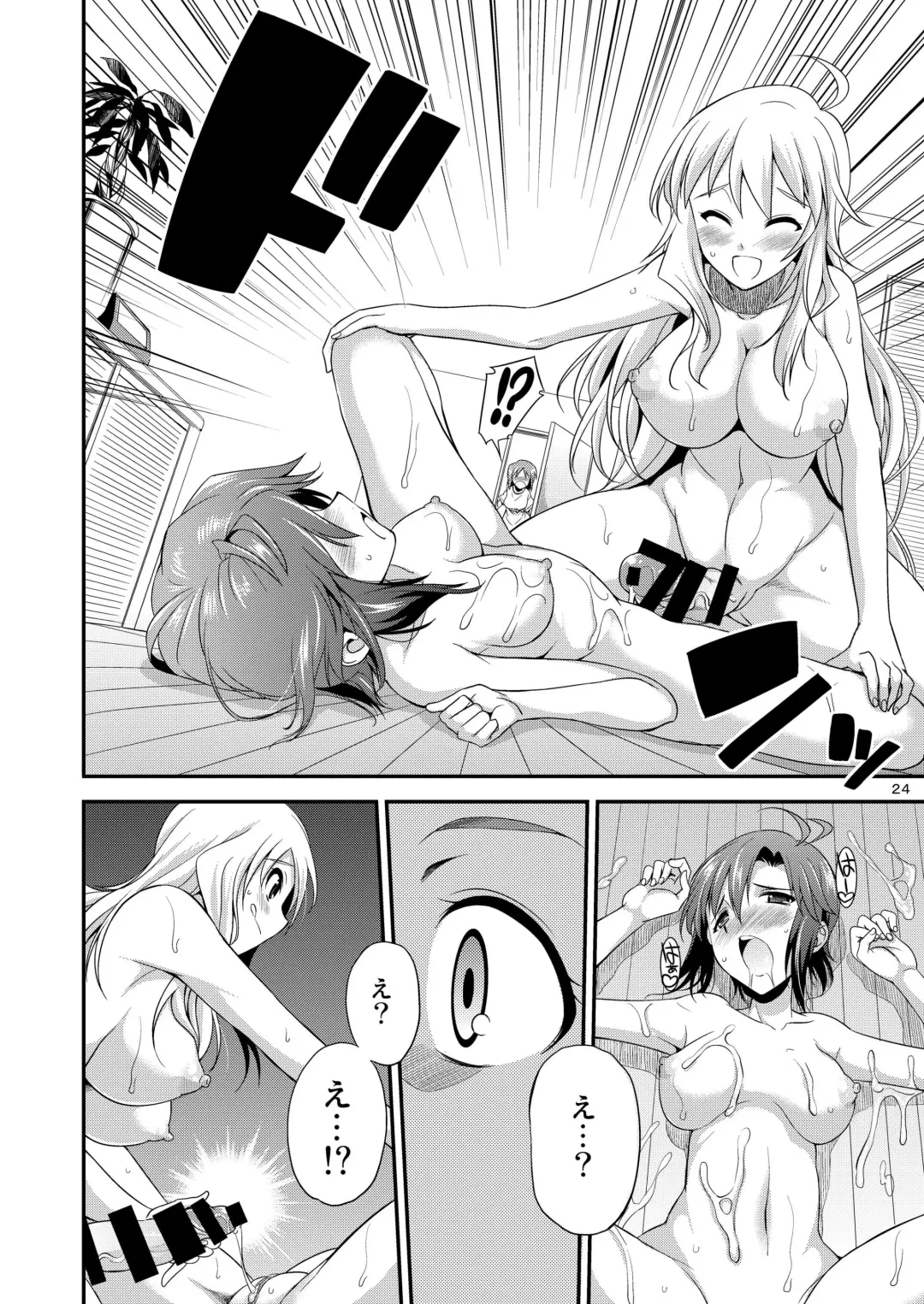 [Gekka Kaguya] THE iDOL M@STER SHINY FESTA Fhentai - Page 23