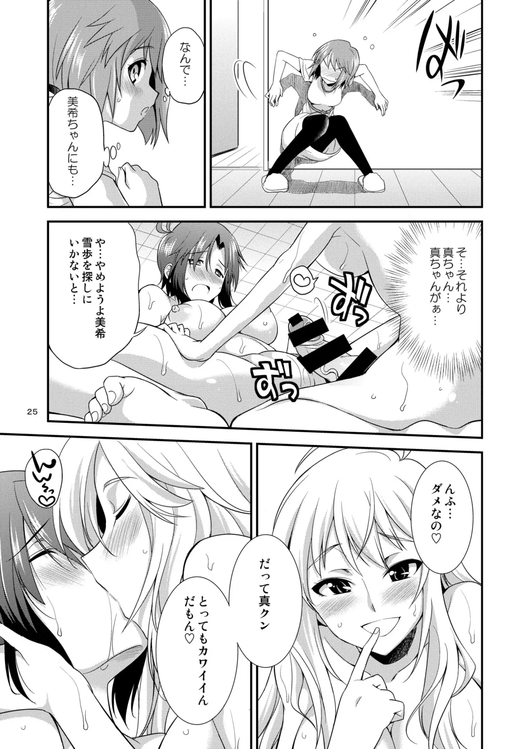 [Gekka Kaguya] THE iDOL M@STER SHINY FESTA Fhentai - Page 24