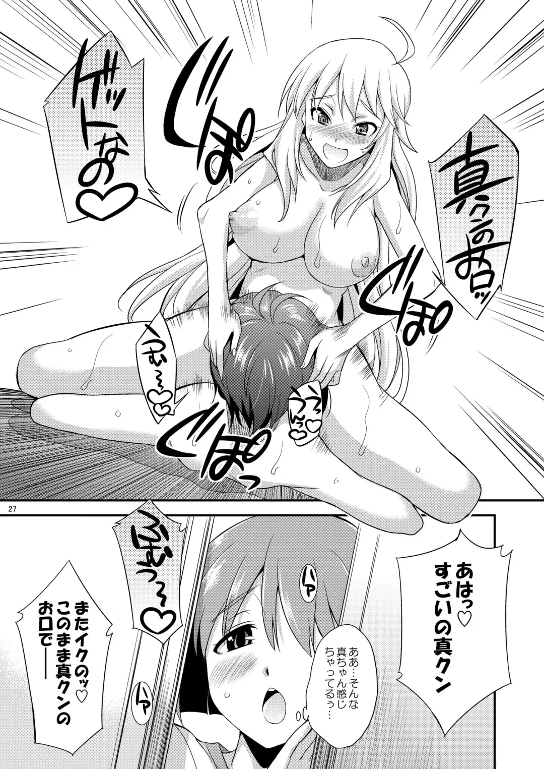 [Gekka Kaguya] THE iDOL M@STER SHINY FESTA Fhentai - Page 26