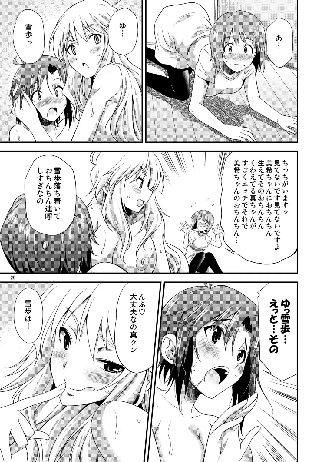 [Gekka Kaguya] THE iDOL M@STER SHINY FESTA Fhentai - Page 28